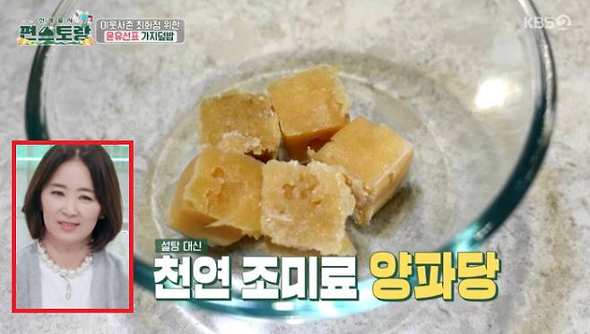 [사진=KBS 2TV '신상출시 편스토랑']