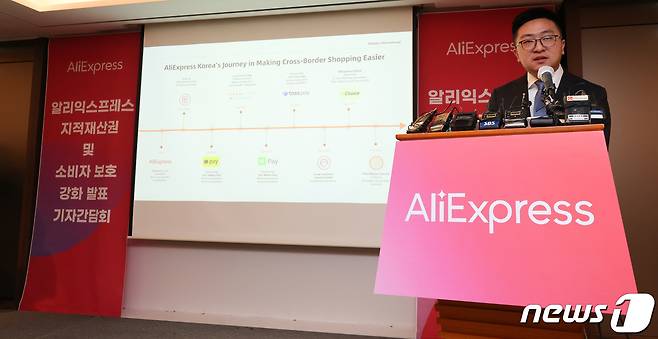 레이 장 알리익스프레스 코리아 대표가 6일 서울 중구 롯데호텔에서 기자간담회를 열고 지적재산권 및 소비자 보호 강화를 발표하고 있다. 2023.12.6/뉴스1 ⓒ News1 허경 기자