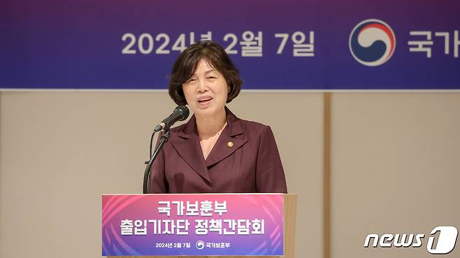 강정애 국가보훈부 장관. (국가보훈부 제공) 2024.2.7/뉴스1