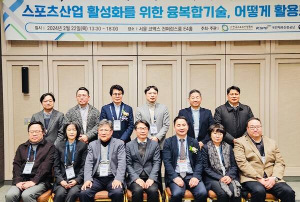 22일 서울 삼성동 코엑스 E4홀 3층에서 문화체육관광부(장관 유인촌)와 국민체육진흥공단(이사장 조현재), 한국스포츠산업협회(회장 백성욱)가 주최·주관하는 '2024스포엑스, 제150회 스포츠 비즈니스 네트워크'가 열렸다. 최규철 국민체육진흥공단 스포츠산업본부장(앞 열 중앙)을 비롯한 포럼 발제 및 토론자들이 기념촬영에 포즈를 취하고 있다. 사진┃한국스포츠산업협회