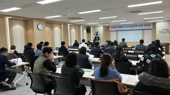 21일 열린 2024년 장애인스포츠등급분류 정책토론회. 사진 대한장애인체육회