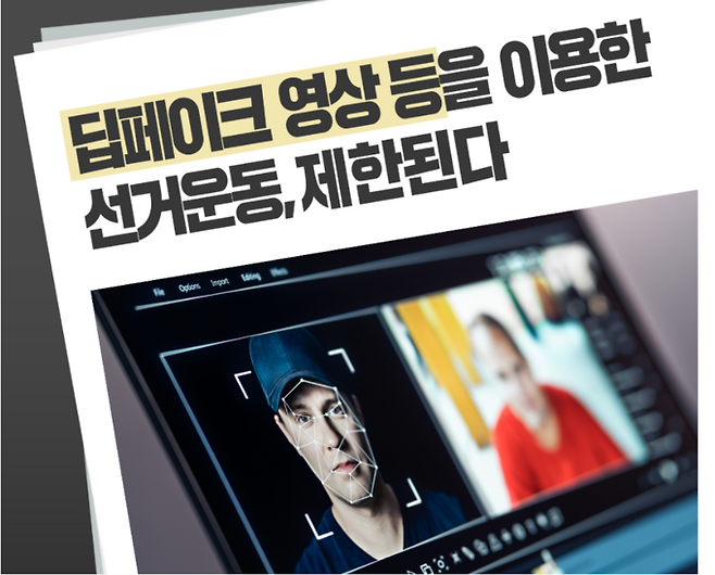 지난달 29일 중앙선거관리위원회가 발표한 설명 자료.