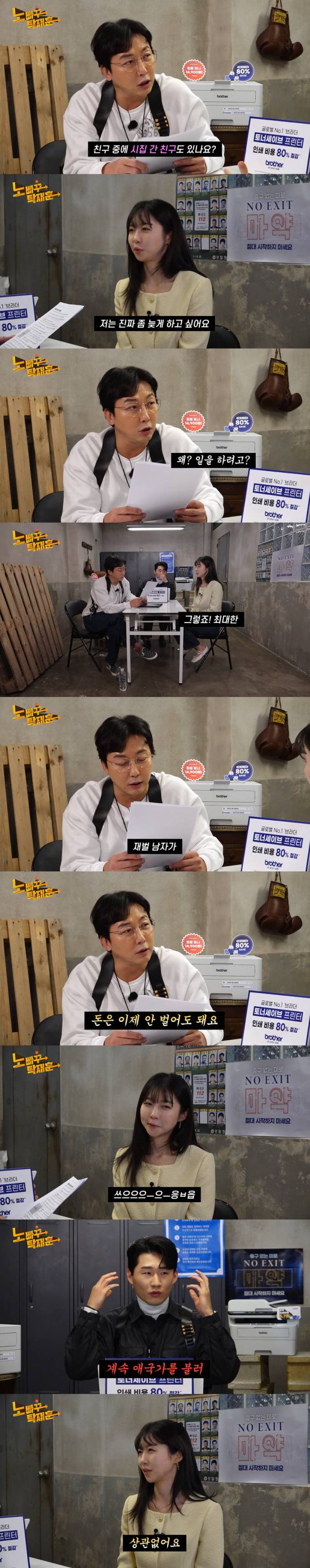 연애관을 솔직히 공개한 배우 주현영./유튜브 채널 '노빠꾸 탁재훈' 영상 캡처