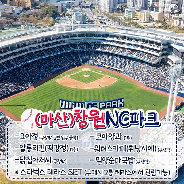 전국 야구장 먹거리 총정리 / ⓒ여행톡톡