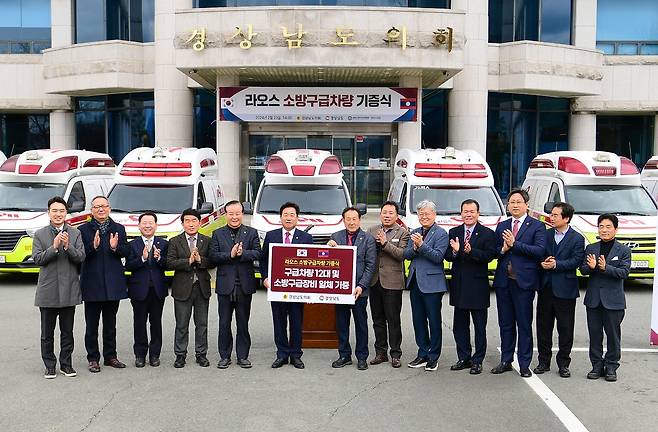 라오스 특수구급차량 등 기증식 [경남도의회 제공. 재판매 및 DB 금지]