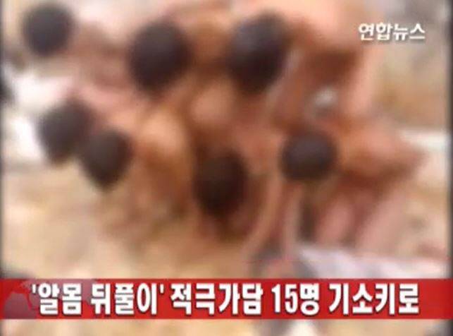 사진=연합뉴스 TV 캡처