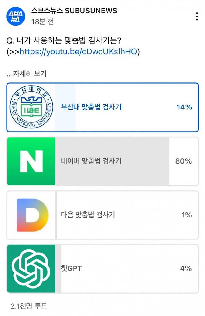 (사진=스브스뉴스 유튜브 채널, 온라인 커뮤니티)