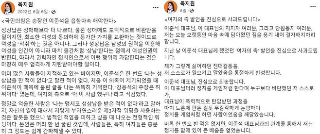 사진=옥지원씨 페이스북