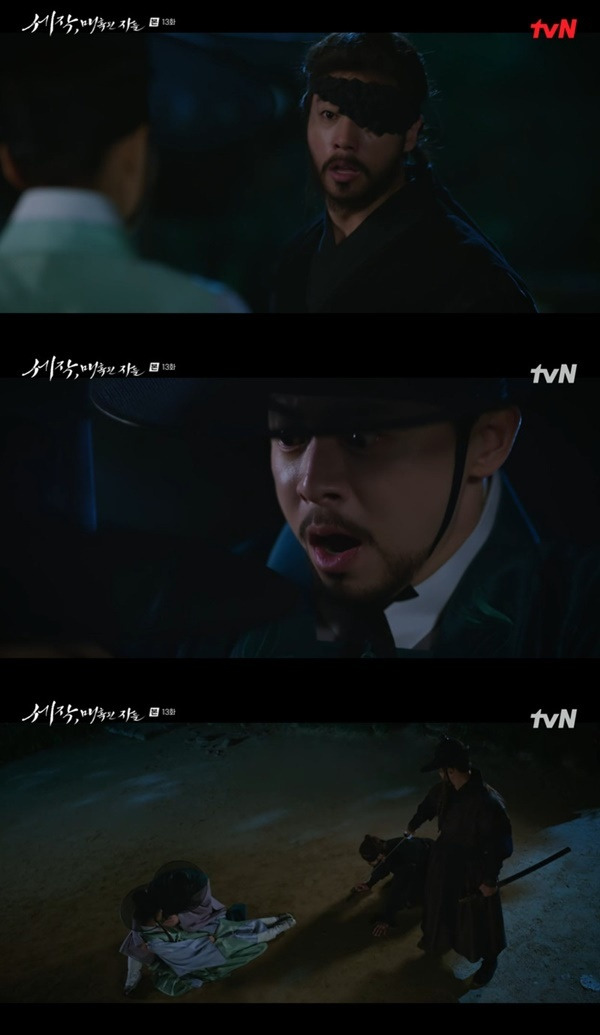 tvN ‘세작, 매혹된 자들’ 캡처