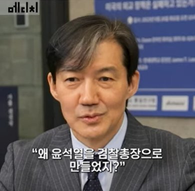 조 전 법무부 장관의 책을 출판했던 메디치미디어가 23일 유튜브채널을 통해 '3초 내로 답하기' 쇼츠(짧은 영상)를 공개했다. 사진=메디치미디어 캡처