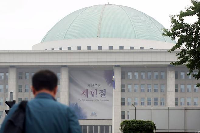 서울 여의도 국회의사당. 뉴스1
