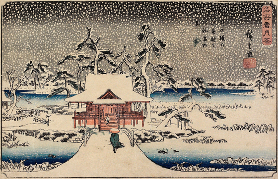 우타가와 히로시게의 목판화 ‘이노카시라 연못 변재천 사당의 설경’(1843). [사진 미네아폴리스 미술관]