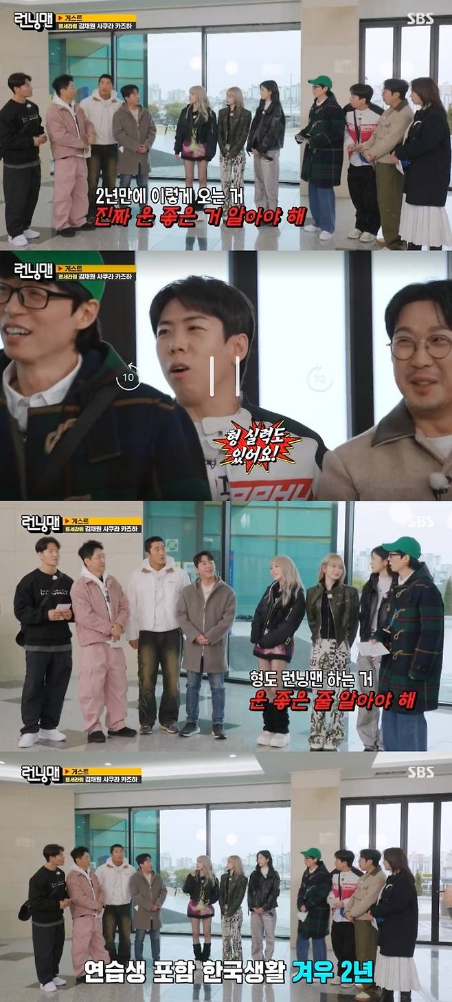 ‘런닝맨’. 사진ㅣSBS