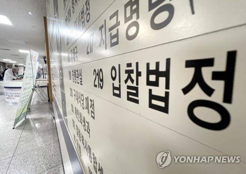 경매 입찰법정 [연합뉴스 자료사진]
