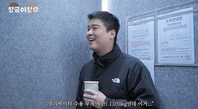 사진=유튜브 채널 '장금이장우' 영상 캡처본.