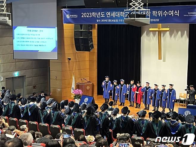 서울 서대문구 신촌 세브란스병원 6층 은명 대강당에서 26일 열린 '2023학년도 연세대학교 의과대학 학위수여식'에서 졸업생 114명이 히포크라테스 선서를 하고 있다. 2024.02.26/뉴스1