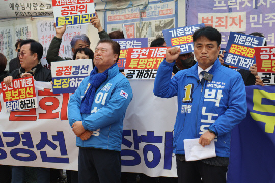 박 예비후보는 이날 여의도 중앙당사 앞에서 기자회견을 열고 "이개호 의원의 단수공천은 국민과 당원, 지역민의 시대정신을 거스르는 결정"이라위"라고 반발하고 있다.<박노원 예비후보 측 제공>