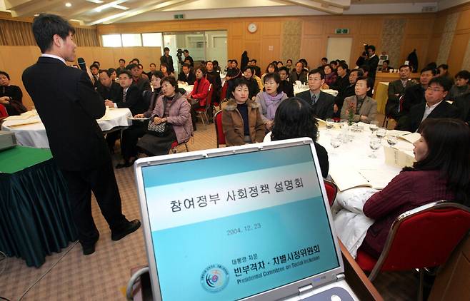 대통령자문 빈부격차·차별시정위원회가 주관하는 사회복지 관련 정책 설명회가 2004년 12월23일 광주광역시 센트럴관광호텔에서 열려 김수현 청와대 비서실 차별사정비서관이 복지정책을 설명하고 있다. 연합뉴스