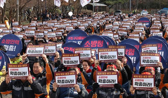 전국공무원노동조합 소방본부 소속 소방관들이 26일 오후 서울 영등포구 여의도 KDB산업은행 본점 앞에서 열린 총궐기대회에서 열어 소방 인력 증원과 소방 조직 국가직화 등을 촉구하고 있다. 신소영 기자