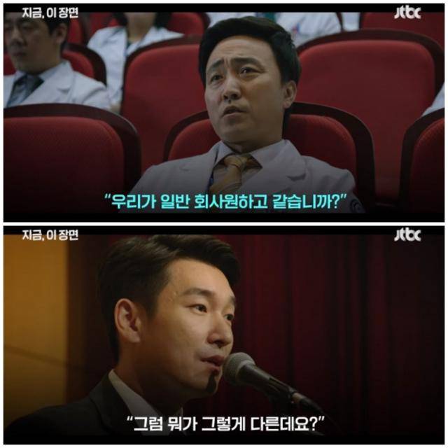 2018년 방영된 JTBC 드라마 '라이프'. JTBC 유튜브 캡처