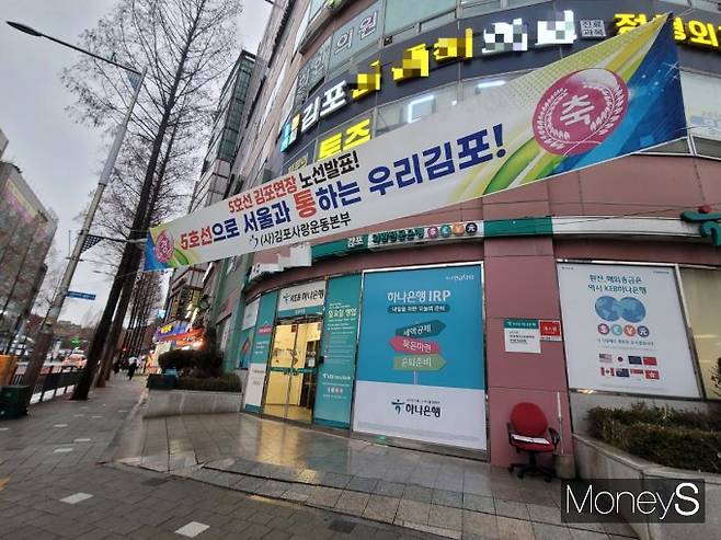 경기도 김포시에 5호선 김포연장 노선발표를 축하하는 현수막이 걸려 있다. /사진=신유진 기자