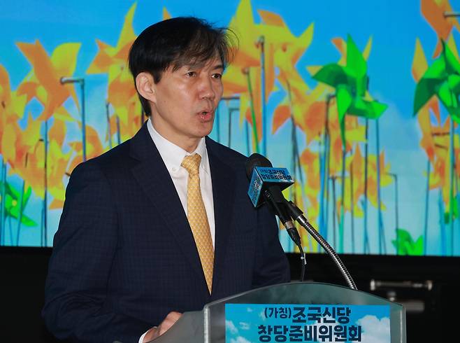 가칭 ‘조국신당’ 인재영입위원장을 맡은 조국 전 법무부 장관이 25일 서울 동작구의 한 영화관에서 열린 ‘조국신당 창당준비위원회 인재영입 발표식’에서 발언하고 있다. [연합]