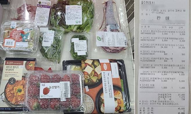 평소 마트에서 사는 양만큼의 식재료를 장바구니에 담아봤다. 구입 후 동일 상품을 인터넷으로 비교해보니 50%가량 저렴하게 산 것을 알 수 있었다.