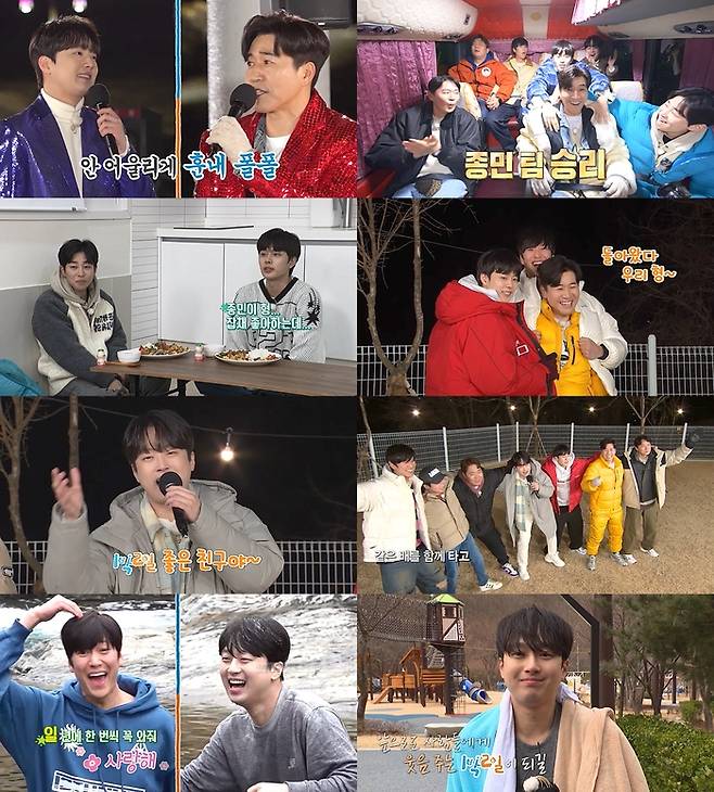 25일 방송된 KBS 2TV ‘1박 2일 시즌4’ 방송 캡처.