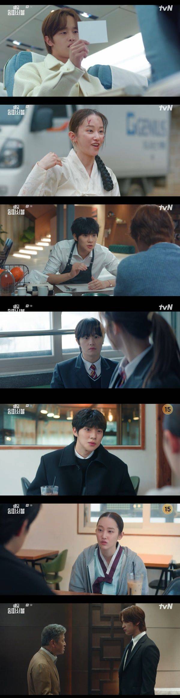 첫방 웨딩 임파서블 전종서 문상민 김도완 / 사진=tvN