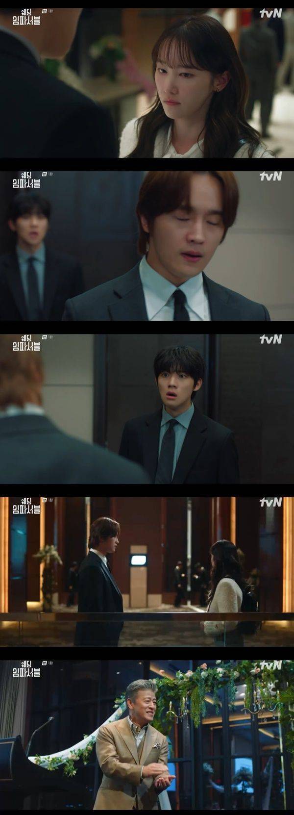 첫방 웨딩 임파서블 전종서 문상민 김도완 / 사진=tvN