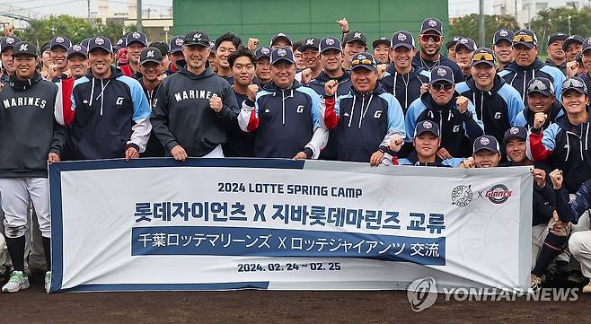 교류전 마치고 기념사진 찍는 롯데 자이언츠-지바롯데 (이토만[일본 오키나와현]=연합뉴스) 서대연 기자 = 롯데 자이언츠와 지바롯데 선수단이 25일 일본 오키나와현 이토만시 니시자키 야구장에서 열린 교류전을 마치고 기념사진을 찍고 있다. 2024.2.25 dwise@yna.co.kr