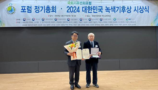 27일 여의도 국회의원회관에서 열린 '2024 대한민국 녹색기후상」시상식에'서 이종호 한국공항공사 건설기술본부장(왼쪽)과 김일중 국회기후변화포럼 공동대표(오른쪽)가 기념촬영을 하고 있다.(한국공항공사 제공)