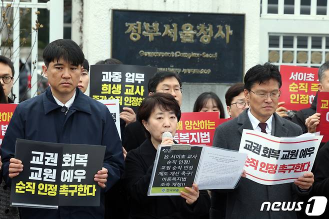 한국교총과 교사노동조합연맹, 전국교직원노동조합 등 교원단체·교원노조 관계자들이 20일 오전 서울 종로구 세종대로 정부서울청사 앞에서 고 서이초 교사 순직 인정 및 순직 인정 제도 개선 촉구 기자회견 하고 있다.  2024.2.20/뉴스1 ⓒ News1 박정호 기자