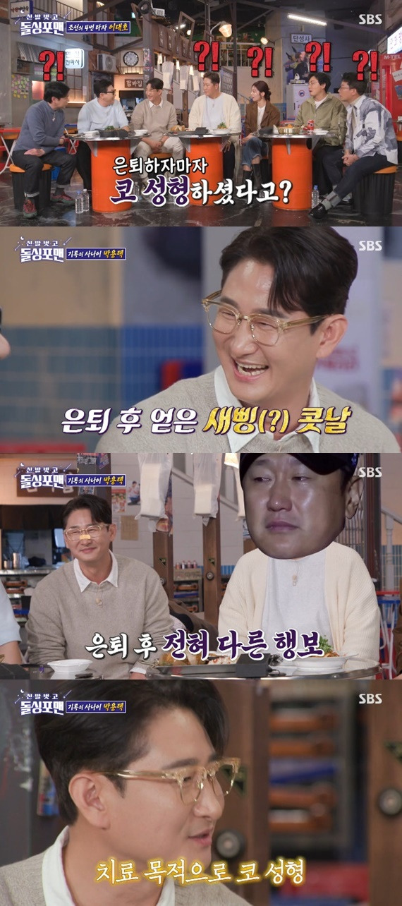 SBS '신발 벗고 돌싱포맨' 캡처