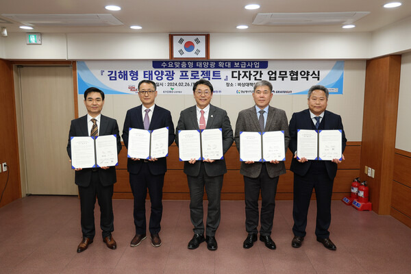 지난 26일 경남 김해시청에서 열린 '김해형 태양광 프로젝트 업무협약식'에서 관계자들이 기념사진을 촬영하는 모습. (왼쪽부터 신창동 경남에너지 대표, 이상희 교보리얼코 본부장, 홍태용 김해시장, 이영찬 동서발전 사업본부사장, 위난구 그랜드썬기술단 대표이사) ⓒ한국동서발전