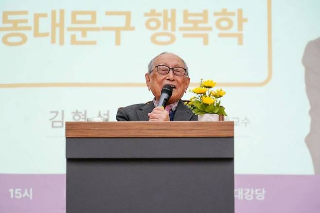 김형석 교수 특강