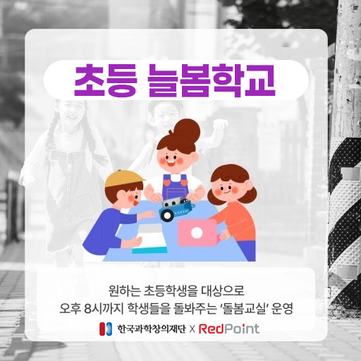 레드포인트 제공