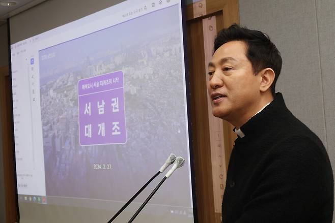 오세훈 서울시장이 27일 오전 서울 중구 서울시청에서 ‘서남권 대개조 구상’ 추진계획을 발표하고 있다. 연합뉴스