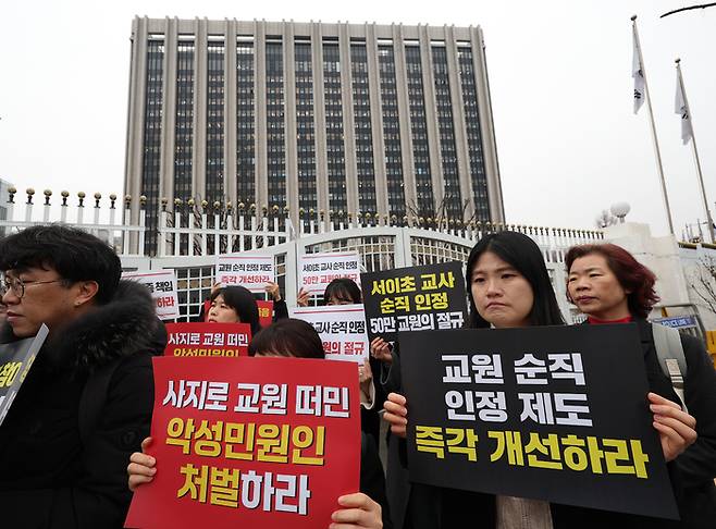 한국교원단체총연합회와 교사노동조합연맹·전국교직원노동조합 등 단체 회원들이 지난 20일 오전 정부서울청사 앞에서 기자회견을 열고 지난해 숨진 서울 서이초 교사의 순직을 인정하고 관련 제도 개선을 촉구하는 손팻말을 들고 있다.