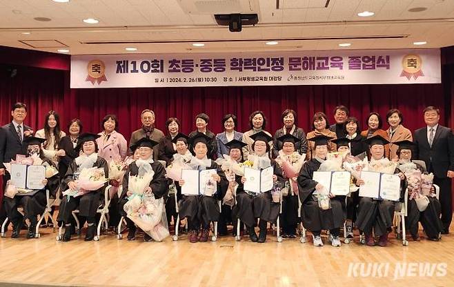 26일 충남교육청서부평생교육원에서 열린 초·중등 학력인정 문해교육 졸업식 모습.