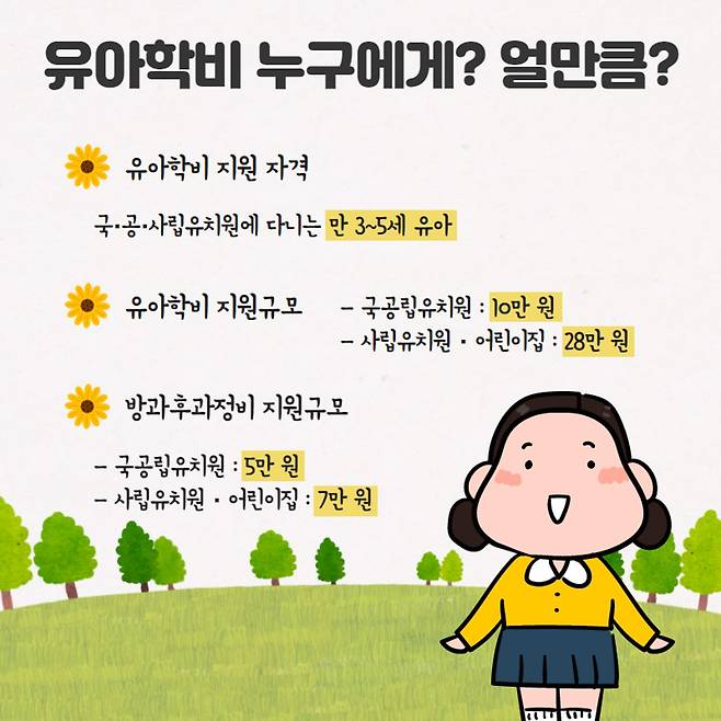 사진=교육부 공식 블로그