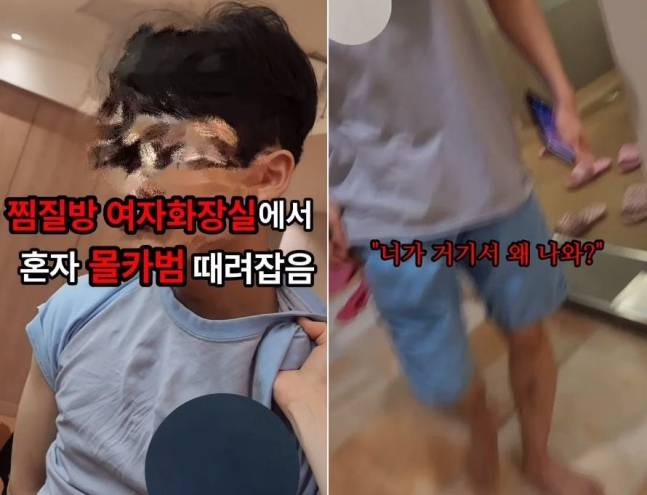 서울의 한 찜질방 여자화장실에서 불법 촬영하던 남성을 붙잡고, 이를 촬영해 소셜미디어에 공유한 여성. [B씨 인스타그램 캡처]