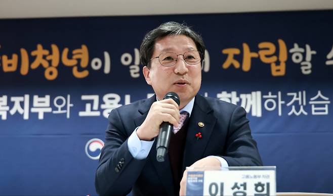 이성희 고용노동부 차관 [헤럴드경제DB]