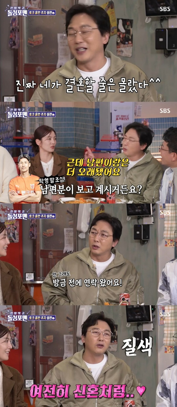 SBS ‘돌싱포맨’ 캡처