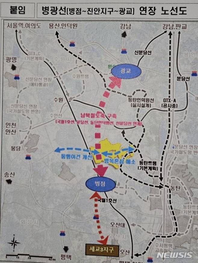[오산=뉴시스] 병광선 노선도 (사진=뉴시스) 2024.02.27. newsis.com