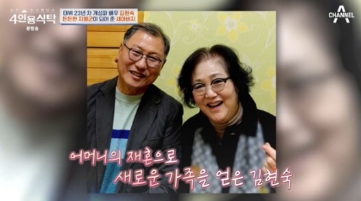 사진=채널A 예능 ‘절친 토큐멘터리- 4인용 식탁’