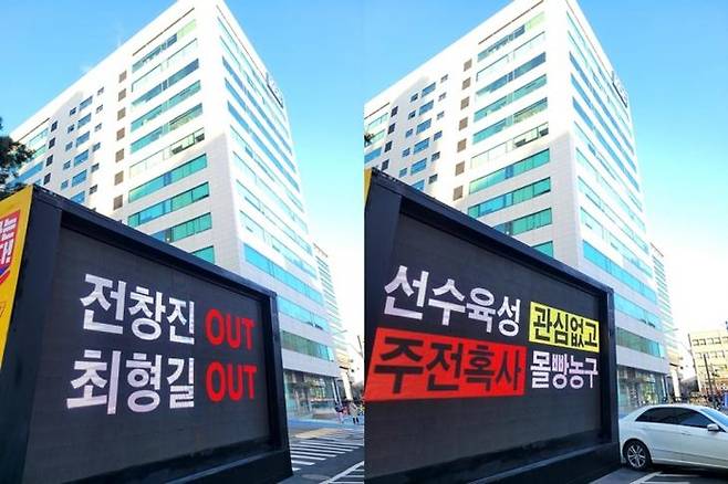 KCC팬들이 KCC 본사 앞에 트럭을 보내 시위하고 있다. KCC팬 제공