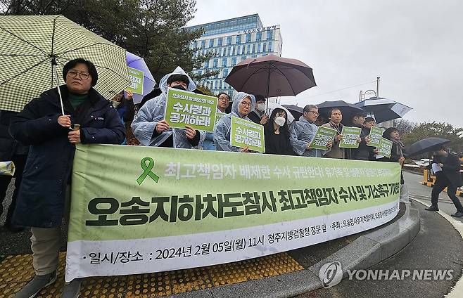 오송참사 유가족·시민단체, 진상규명 촉구 집중 행동 [연합뉴스 자료사진]