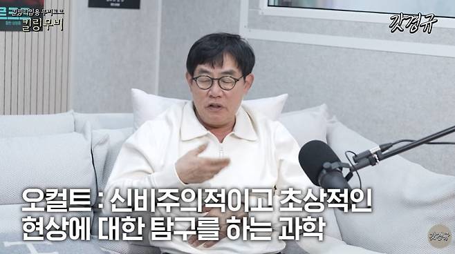 사진=유튜브 채널 '르크크 이경규' 영상 캡처본.