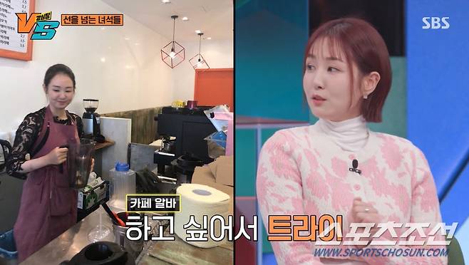 사진 출처=SBS